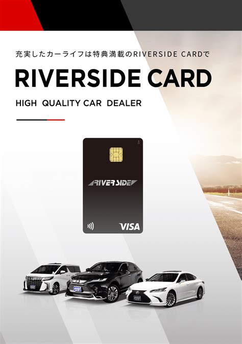 smart riverside card|GET A CARD .